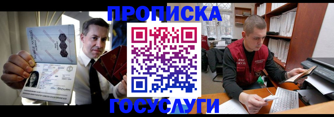 временная регистрация недорого в Судаке