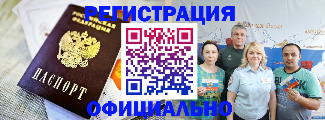 прописка в Судаке