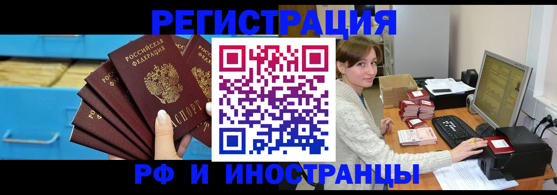 прописка ребенка в Судаке
