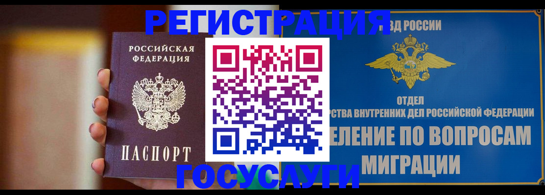 прописка паспорт в Судаке