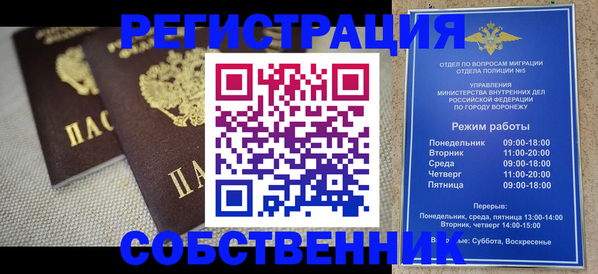 временная регистрация адрес в Судаке
